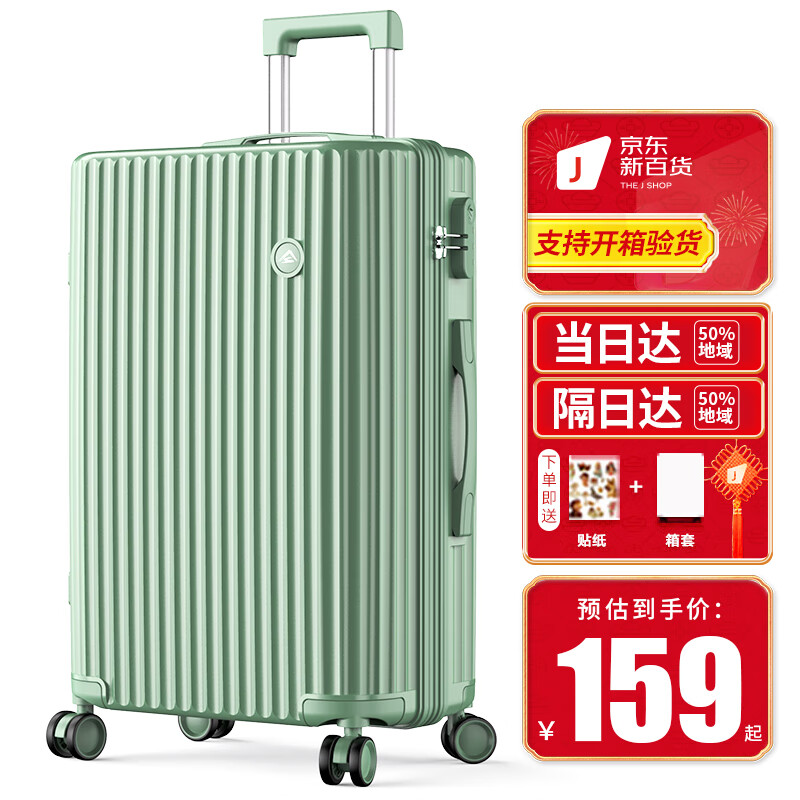 jd行李箱历史价格查询|行李箱价格历史