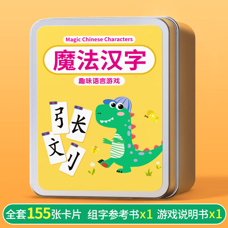 岁彩魔法汉字扑克牌拼偏旁部首组疯狂对对7岁以上对对碰汉字组合识字