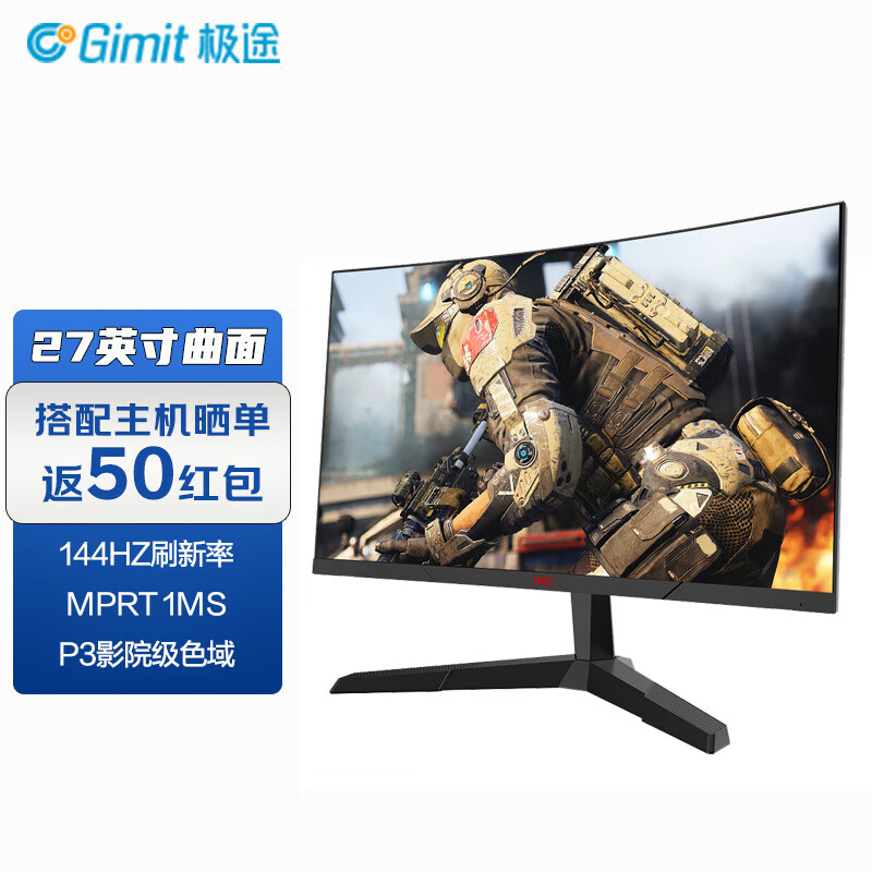 hkc 27英寸电竞显示器台式电脑高清曲面屏幕响应显示屏笔记本显示器