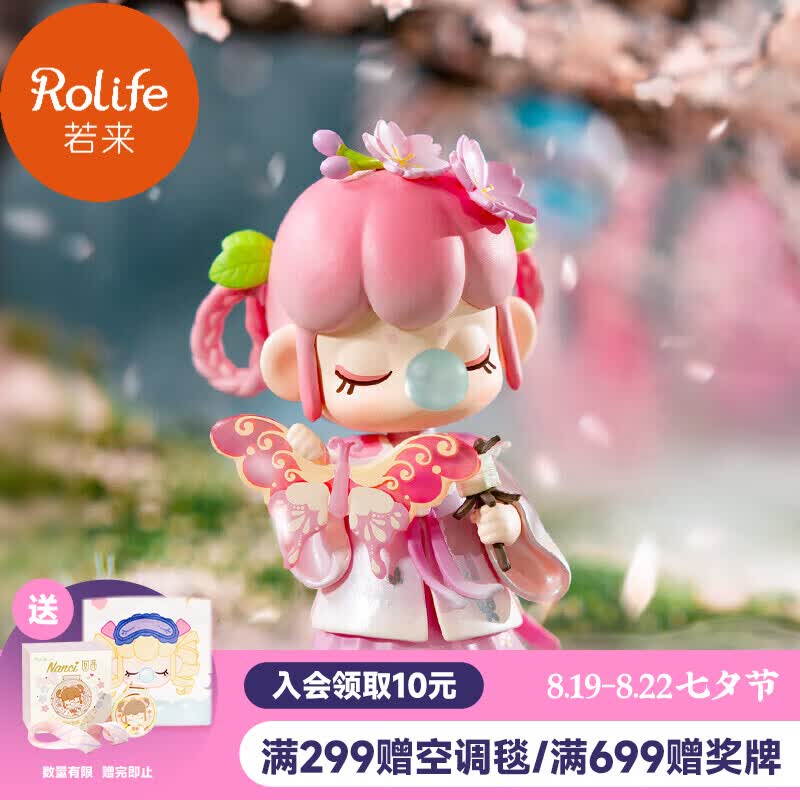 若来（Rolife）七夕情人节礼物囡茜Nanci二十四节气春生夏长盲盒玩具潮流手办生日礼物女生女孩怎么看?