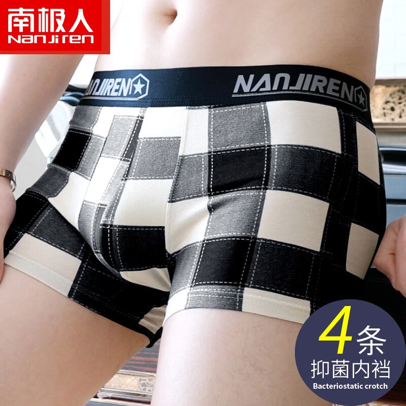 舒适又时尚的南极人男士内裤价格走势