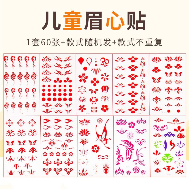 额头古装贴汉服古风宝宝纹身贴防水印花贴纸女童孩 1套60张【图案随机