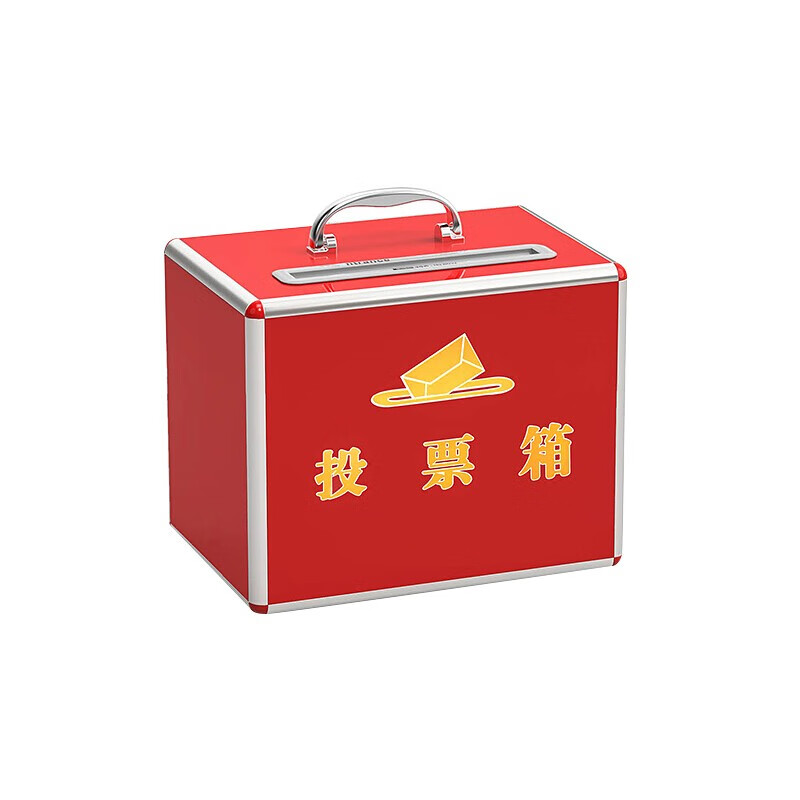 金隆兴(glosen)  铝合金铝制可拆装投票箱 票箱 选票箱 集票箱 选举箱