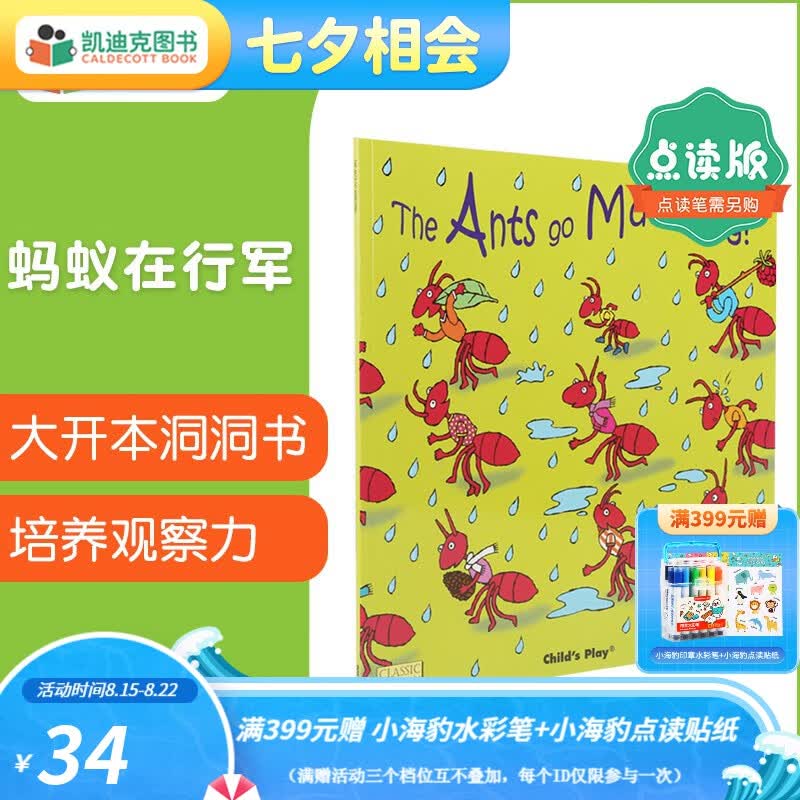 点读版蚂蚁进行曲The Ants go Marching 英文原版绘本童谣洞洞书0-3-6岁送音频# 培养语感
