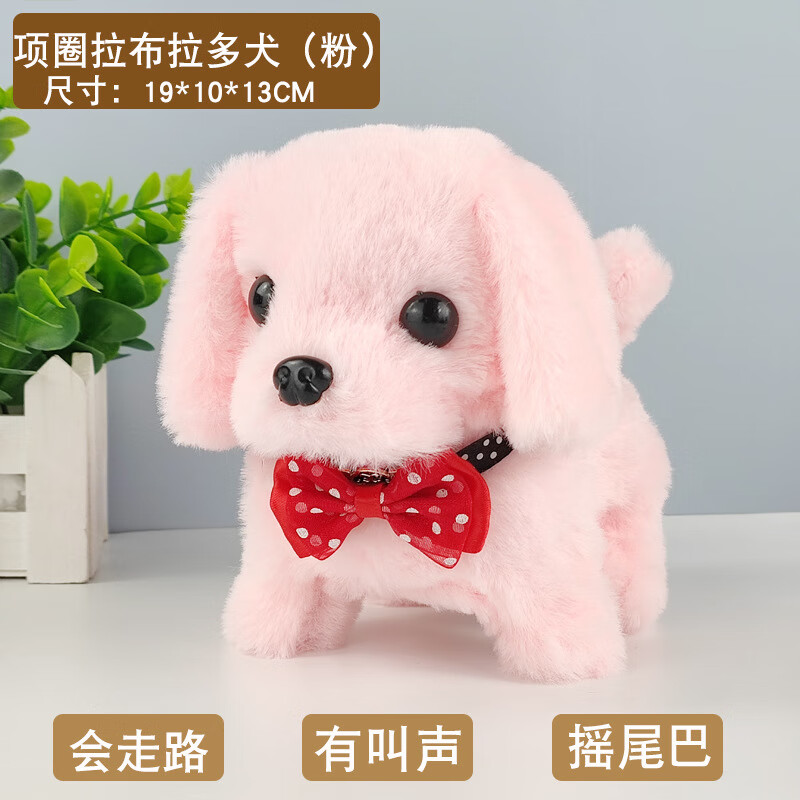 童兔仿真狗 逼真 毛绒电动小狗会走会叫会点头摇尾巴儿童玩具 领结