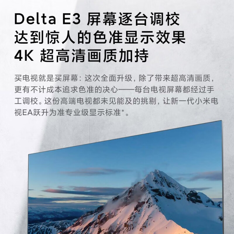 小米电视2022款65英寸震撼来袭金属全面屏4K超高清远场语音逐台校准智能液晶教育平板电视机彩电 小米电视65英寸EA65【2022款、远场语音】