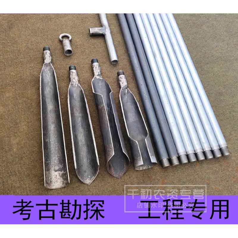 洛阳铲套装工程取土铲 锰钢洛阳铲考古工具 1把铲头1.