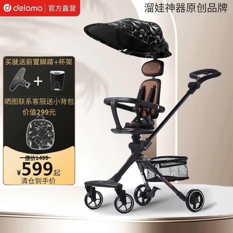 德拉玛婴儿推车遛娃神器轻便高景观360°旋转双向可折叠宝宝婴儿手推车 F4PLUS钻石黑（可坐可躺）属于什么档次？