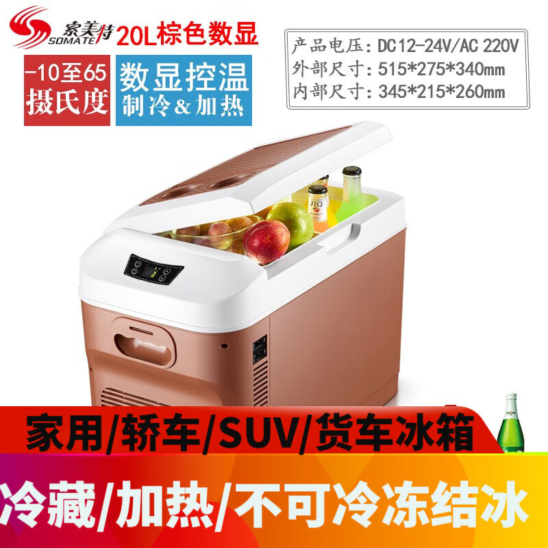 京东车载冰箱商品怎么看历史价格|车载冰箱价格走势图