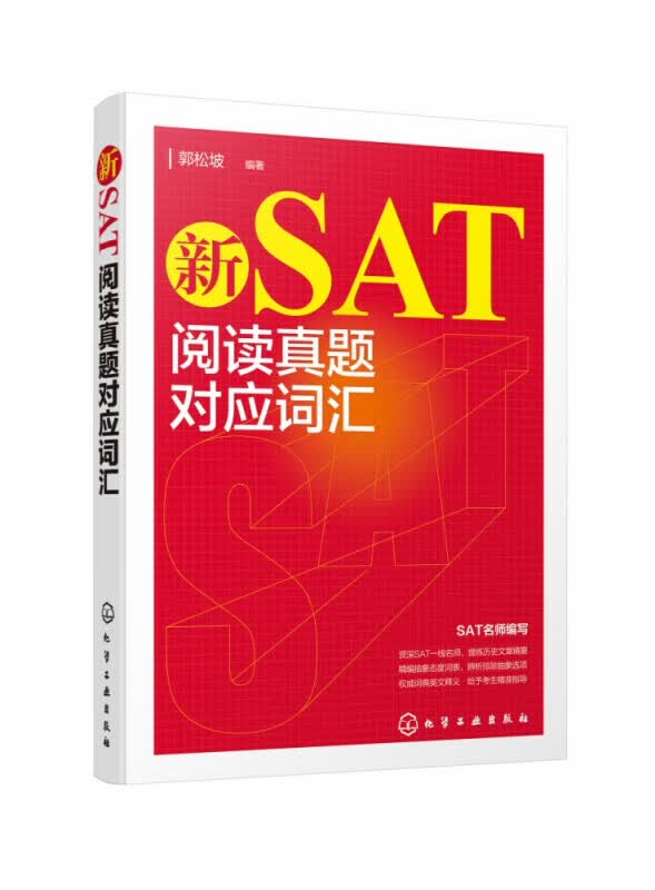 新SAT阅读真题对应词汇