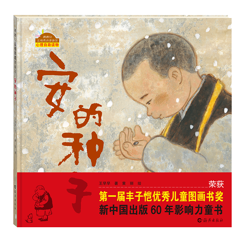 稳定高销量的海燕出版社儿童绘本-价格历史走势|儿童绘本价格行情实时走势