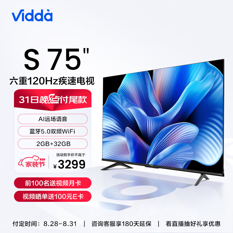 海信 Vidda S75 大屏电视发布:4K 120Hz,首发价 3299 元 海信 Vidda S75 大屏电视发布:4K 120Hz,首发价 3299 元 - 蓝鸢梦想 - Www.slyday.coM