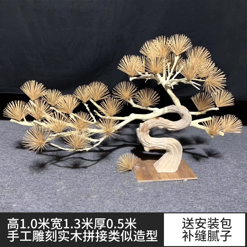 菲落  仿真松树摆件室内干景禅意日式枯山水造型迎客松盆景假树 s型1