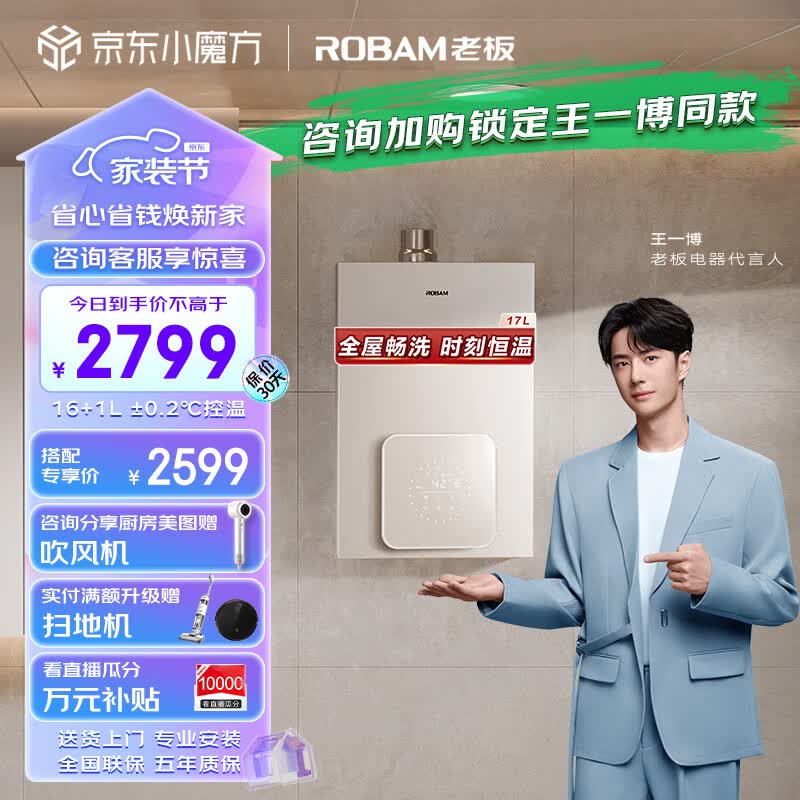 老板（Robam）16+1升燃气热水器天然气 澎湃大水量 下置变频风机 智能恒温抗风防冻强鼓式HD660A-16使用感如何?