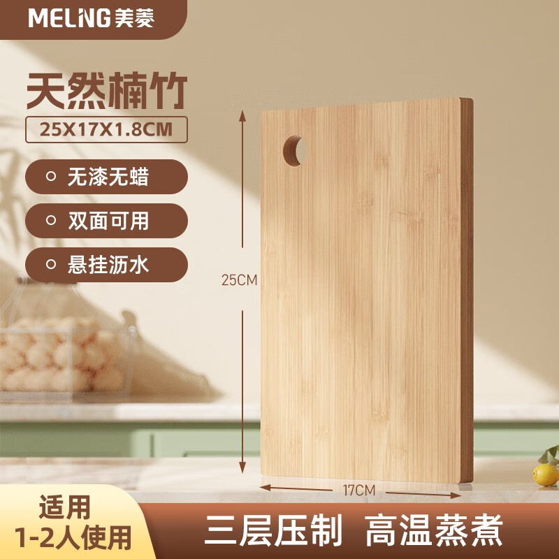 详细评测美菱（MeiLing）砧板质量真的好不？质量揭秘分享必看