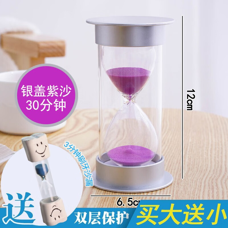 斯宝路 沙漏计时器 10/15/30分钟儿童学生防摔耐摔漏斗生日礼物送男