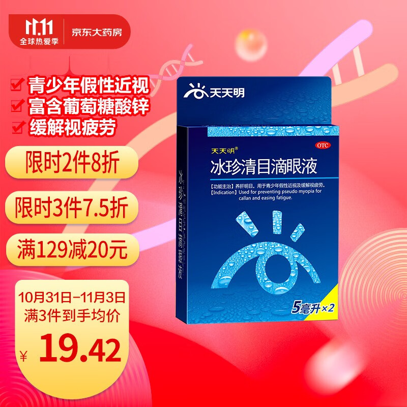 抢购限时:价格飙升的独特商品,趁现在!