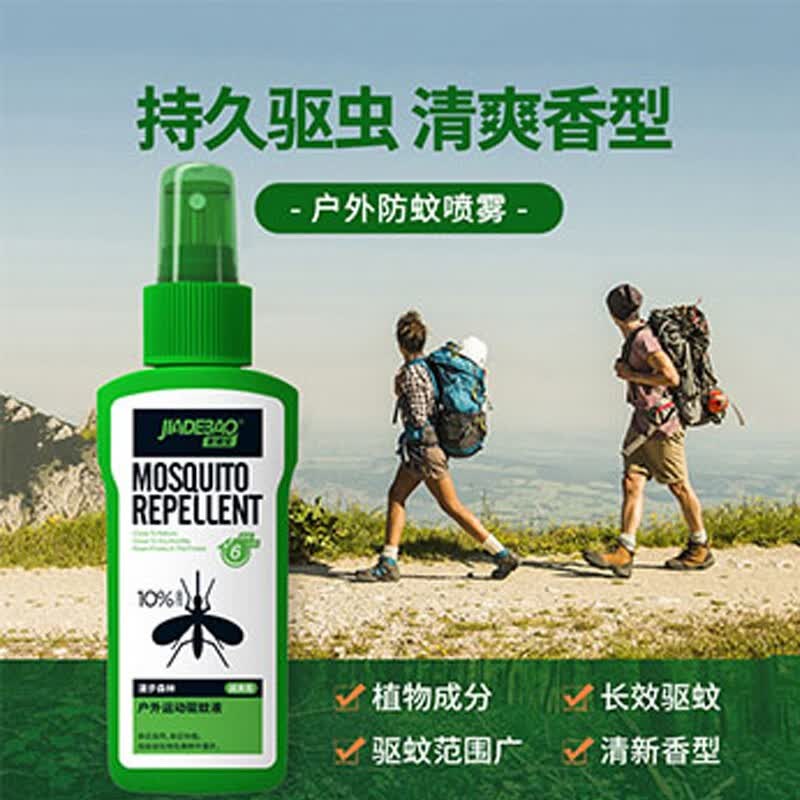 家德宝驱蚊液水喷雾家用户外防蚊喷雾蚊不叮 【经典款】10%避蚊胺*1瓶装属于什么档次？