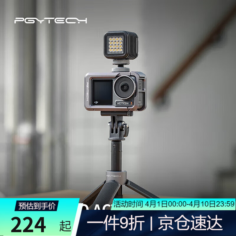 PGYTECH Action3兔笼金属保护壳边框全景运动相机全包防摔防刮外套DJI OSMO冷靴拓展摄影配件使用感如何?