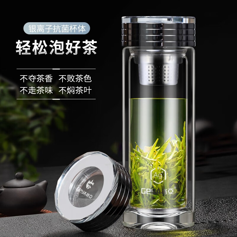 格亚(GEYA)银离子抗菌玻璃杯双层男士茶杯高档商务办公室泡茶杯车载便携定制 黑色400ml