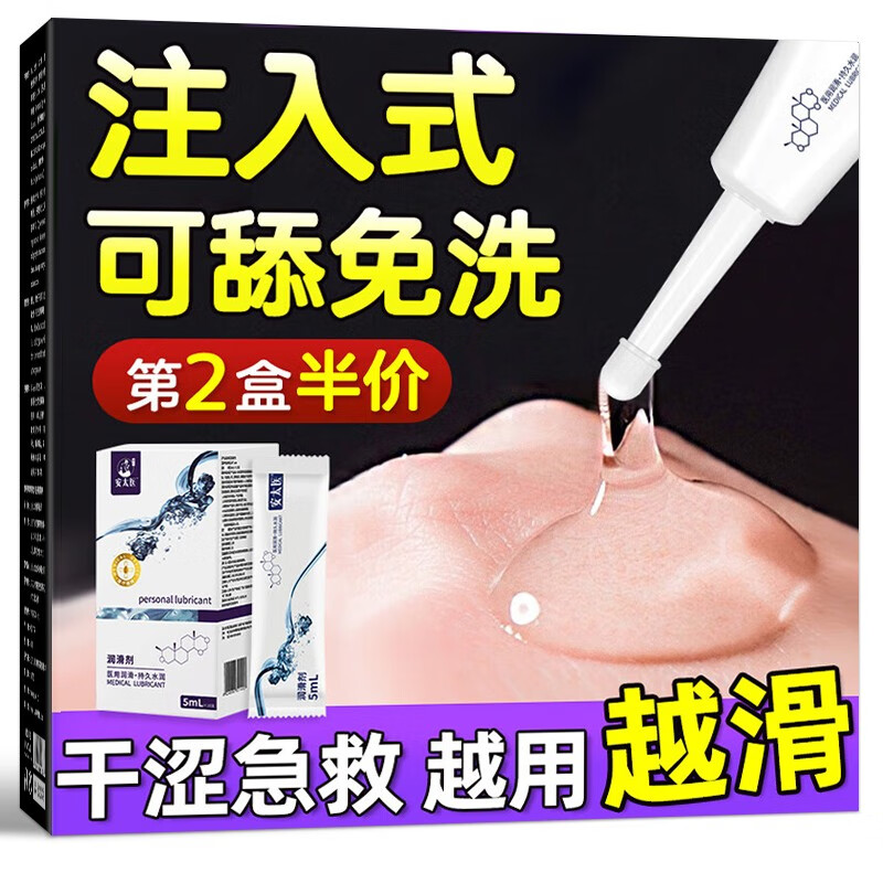 润滑油夫妻润滑剂成人房事免洗可舔持久润滑不油腻精油医用人体润滑液