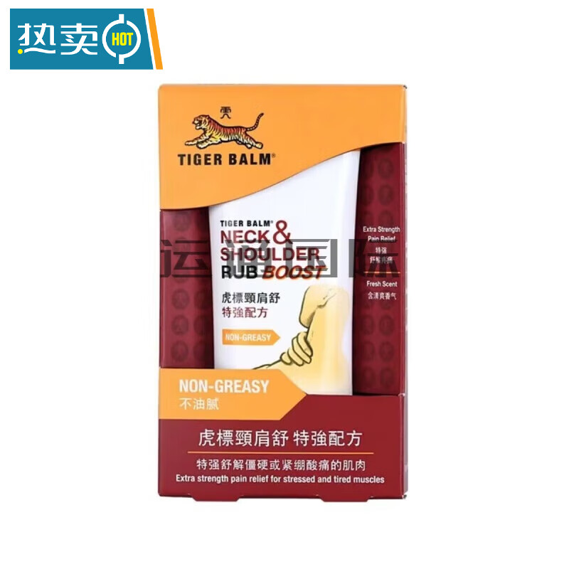 虎标颈肩舒 虎标颈肩霜舒缓肌肉肩颈僵硬酸疼痛 泰国虎标颈肩舒红色