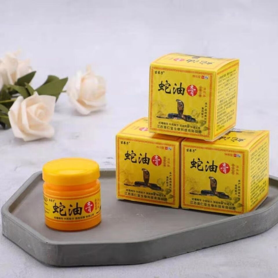 【药房直售】蛇油膏外用抑菌乳膏皮肤瘙痒全身痒干燥外用草本抑菌膏 3