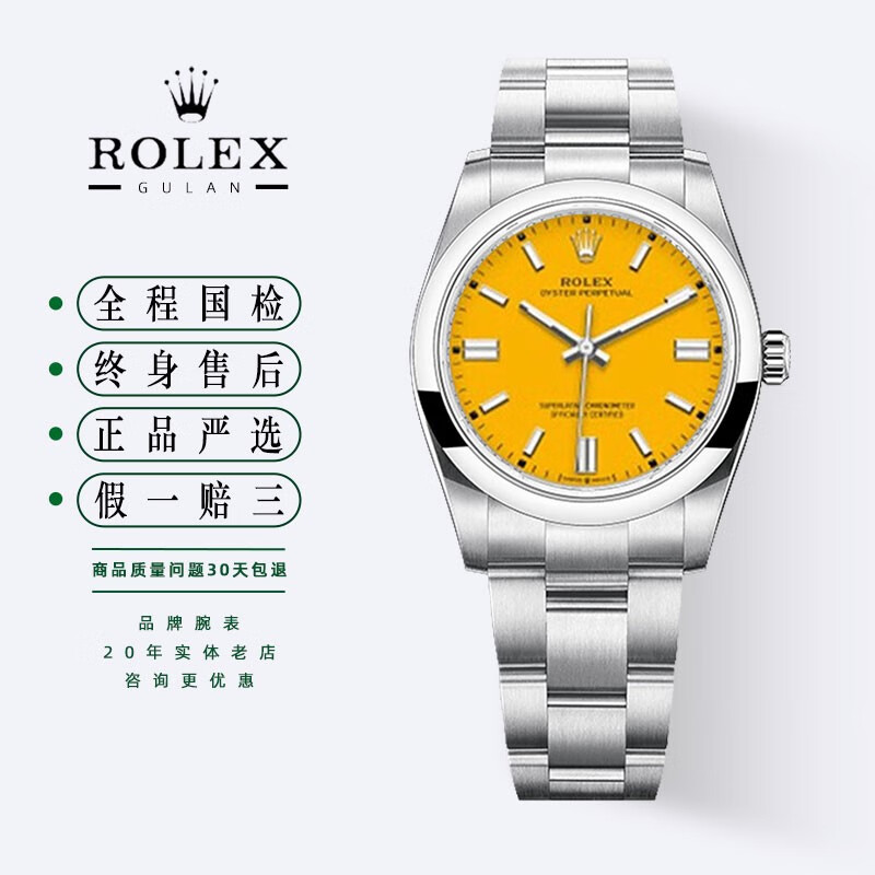 【二手99新】 Rolex劳力士男表114200蚝式恒动自动机械腕表34/36mm表径后定制升级盘 定制盘36mm表径/116000皮卡丘