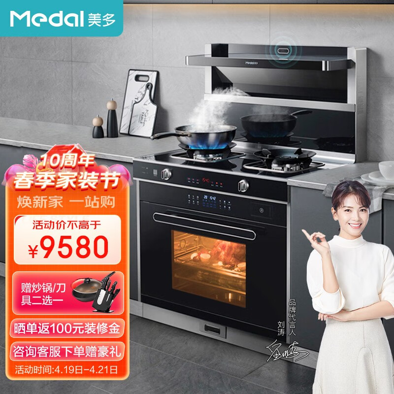 哪个App有集成烹饪X价格曲线|集成烹饪X价格走势图