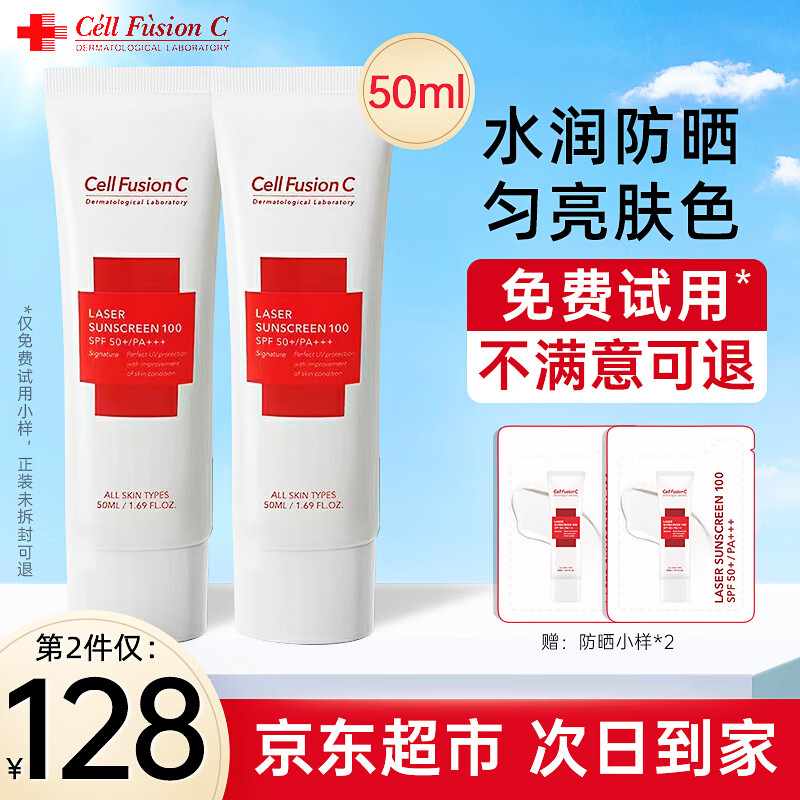 秀肤生（Cell Fusion C）防晒霜温和呵护敏感肌可用清爽不油防晒隔离紫外线春夏 激光防晒50ml【敏感肌适用】
