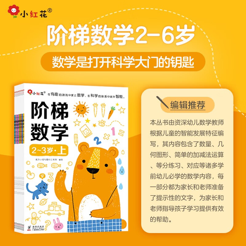 如何查看京东幼儿启蒙历史价格|幼儿启蒙价格比较