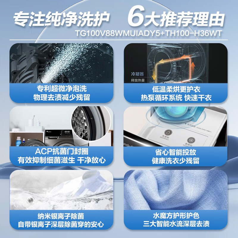 小天鹅洗烘套装怎么样?有什么亮点?值得入手吗?