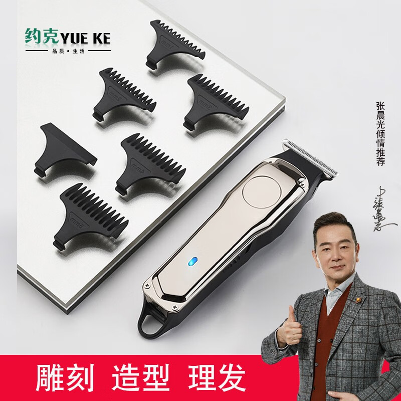 电动成人电剪剃发刀剪发器神器剃头发推头器套装油头电推刀专业家用