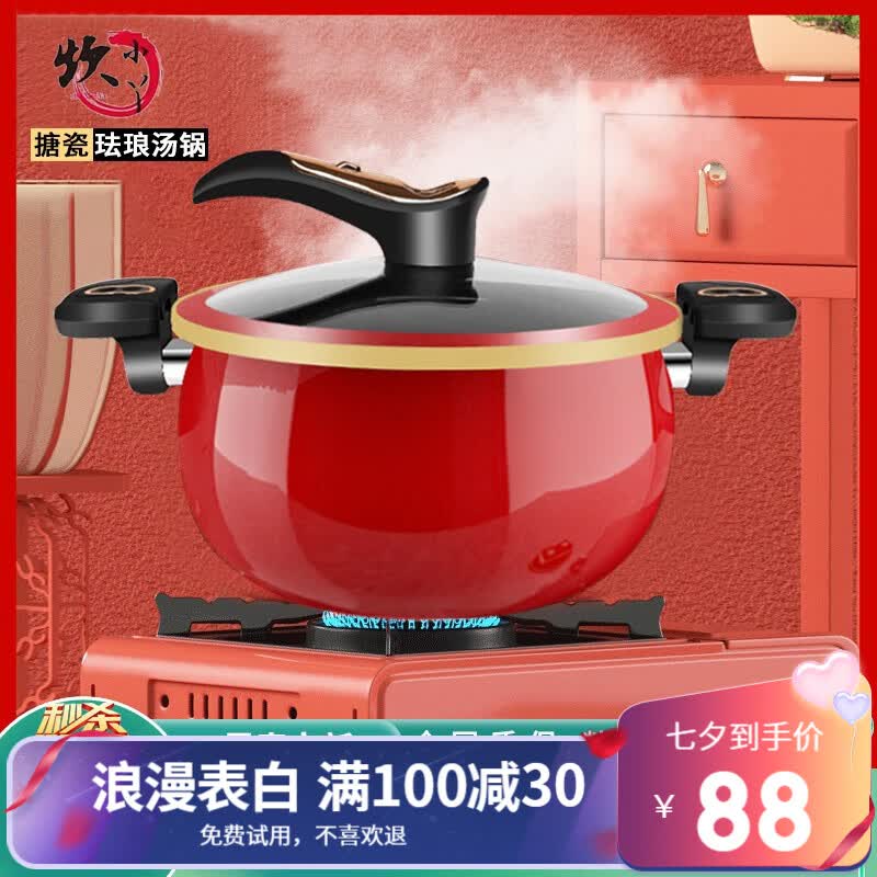 炊小丫（CHUIXIAOYA）珐琅锅汤锅家用微压搪瓷锅铸铁锅易洁不沾炖煮锅电磁炉燃气灶通用 绛红色26cm（2-6人适用）怎么看?