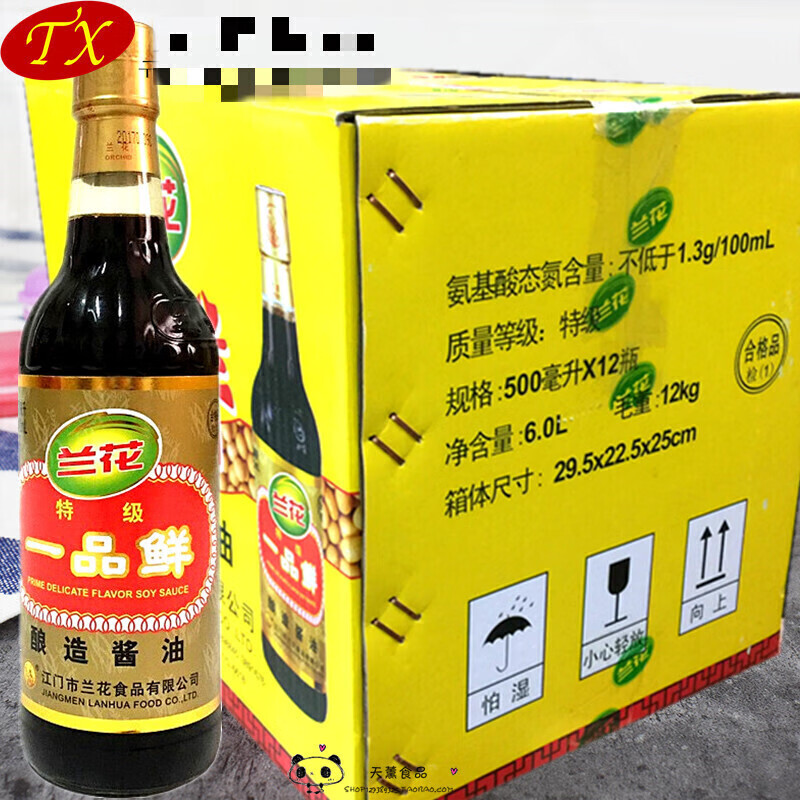 兰花一品鲜酱油500ml*12瓶 江门兰花一品鲜酿造酱油整箱