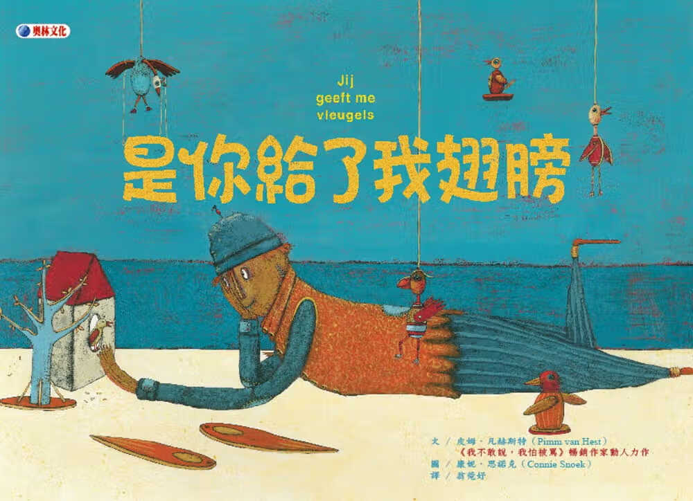 预售 皮姆?凡赫斯特是你给了我翅膀奥林