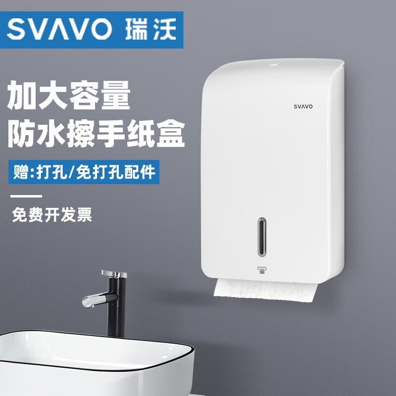 瑞沃免打孔大容量擦手纸盒酒店卫生间壁挂式抽纸巾架盒家用厨房洗手间