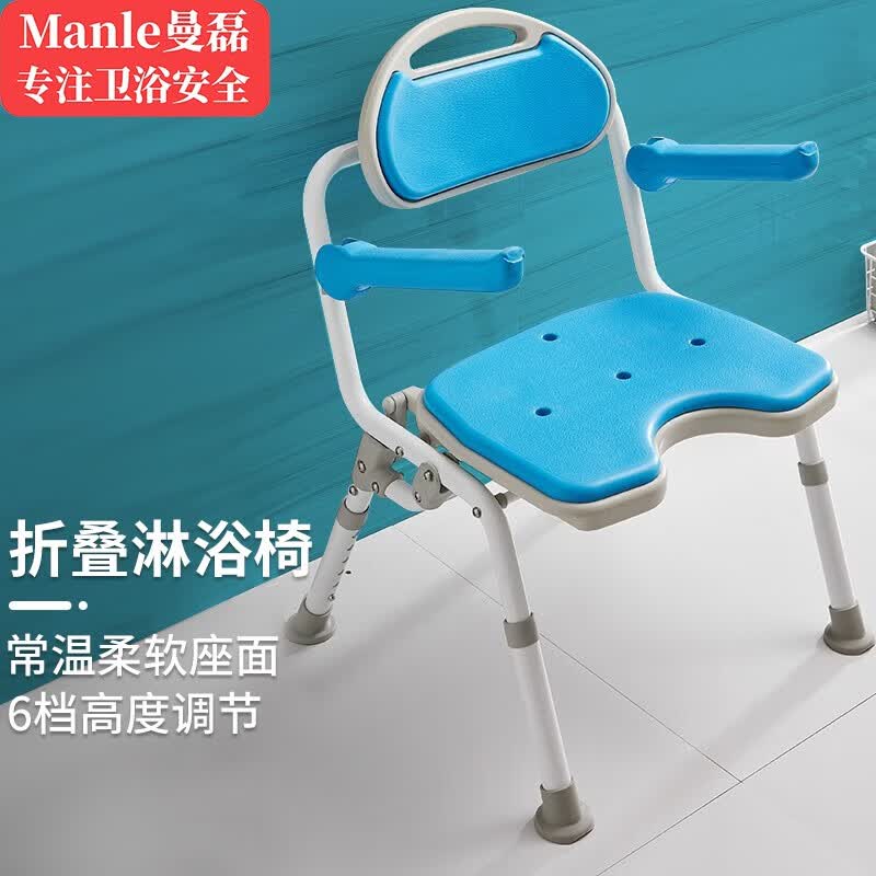 曼磊洗澡凳折叠椅老人孕妇浴室折叠凳防滑防摔卫生间安全座椅免打孔 可移动带扶手淋浴折叠椅（蓝色）使用感如何?