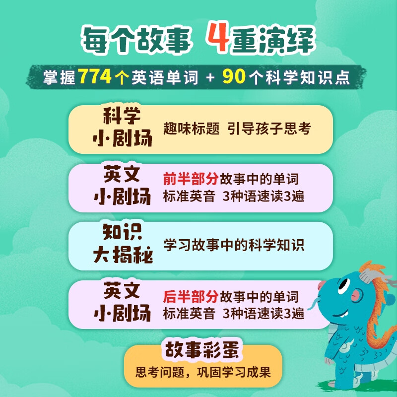 凯叔讲故事 牛津话科学早教机入手评测到底要不要买？买前必看评测！