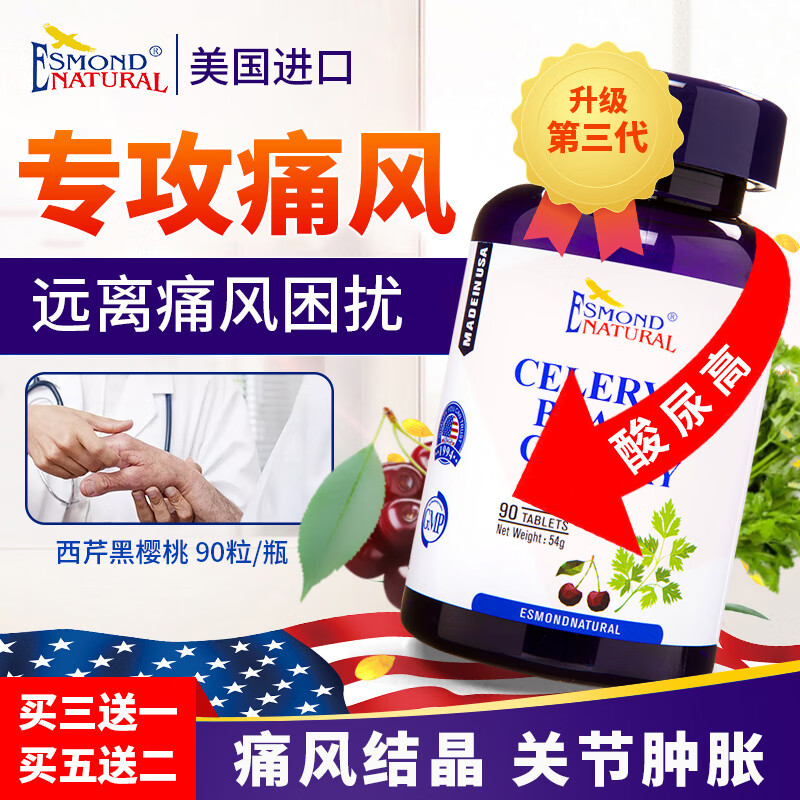 芹菜籽-关节缓痛利器,爱司盟家庭护理产品推荐