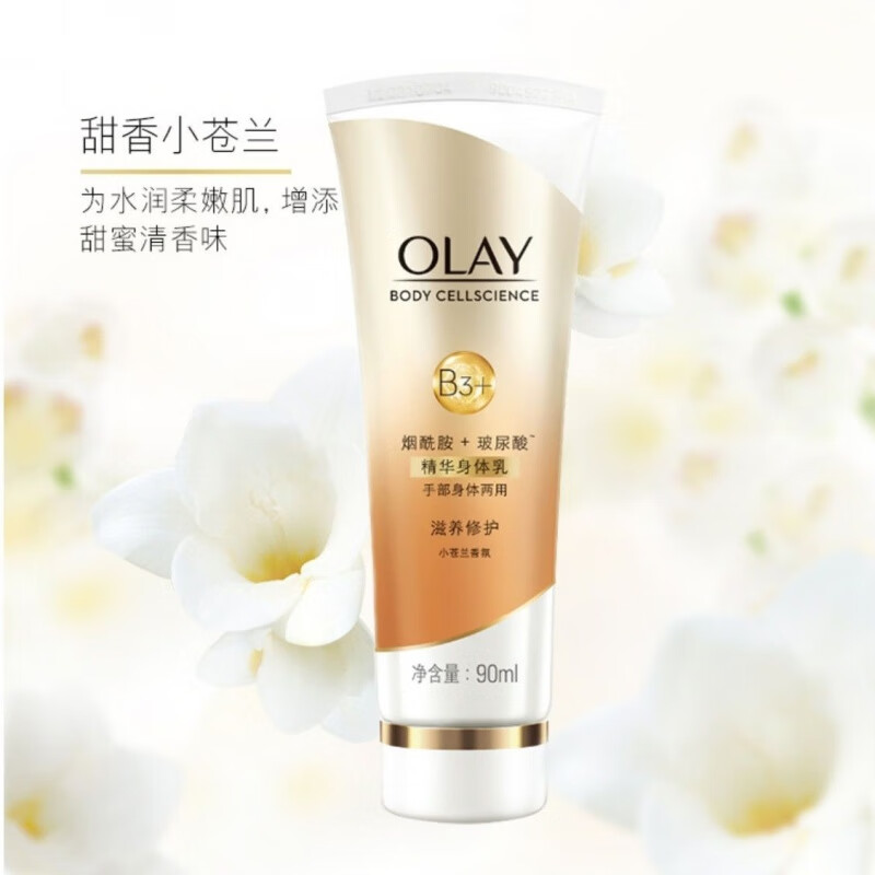 olay玉兰油身体乳紫瓶(olay玉兰油滋润保湿乳液) olay玉兰油身体乳紫瓶(olay玉兰油滋润保湿乳液)