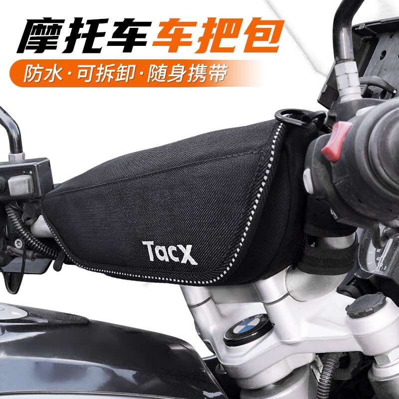 TACX 摩托车包手机支架包防水电动车导航前挂包骑行外卖车把上管包 车把包1.8L
