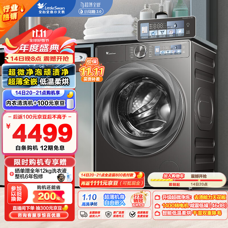 14��20��Ԥ�棺������Ӫ С��� ����ϴ�»� �ɶ���ʹ��PLUS����ȯ�Ż�֤��