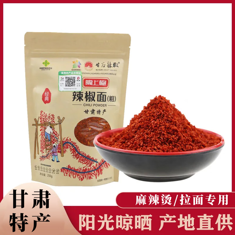 甘肃农产品电商平台：电商助力陇原特产飞入寻常百姓家