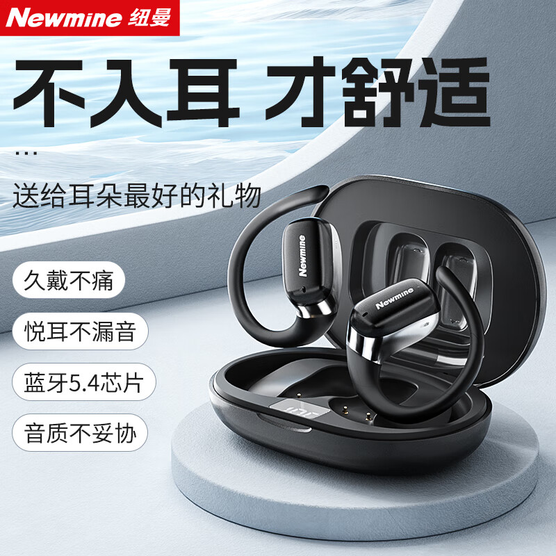 纽曼LY29无线蓝牙耳机 挂耳式开放式气传导真无线不入耳运动跑步降噪长续航运动耳机苹果华为手机通用 经典黑