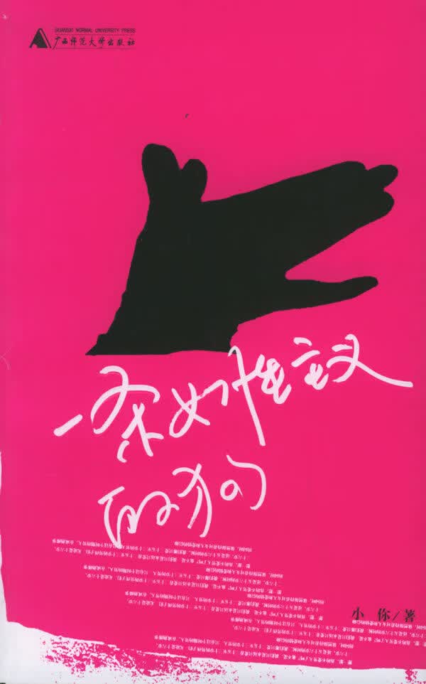 一条女性主义的狗【正版图书】