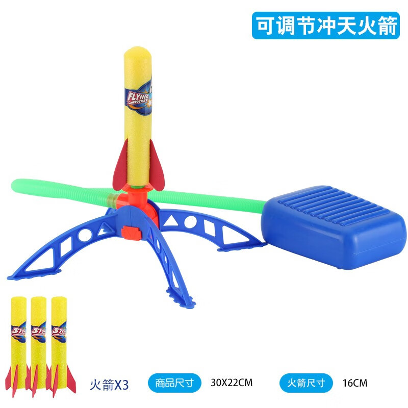嗨走(haizou)冲天火箭玩具脚踩充气火箭发射吹气式儿童户外发光弹射