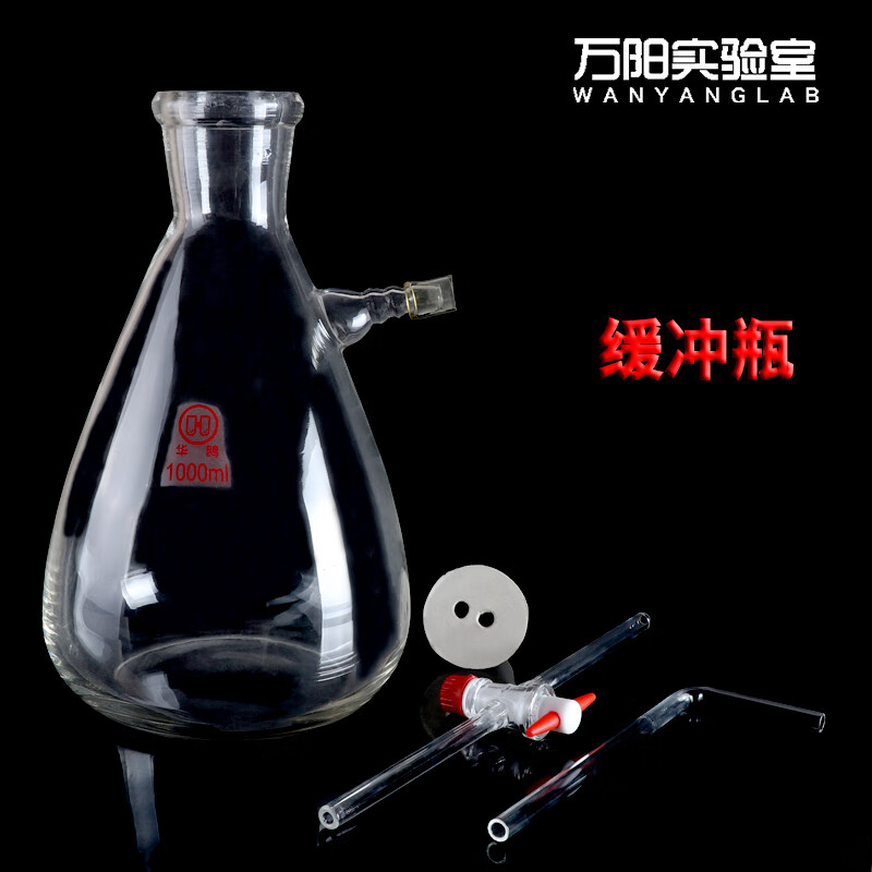 定制万阳实验室玻璃缓冲瓶过滤防倒吸回流装罝抽滤瓶毫升1/2.