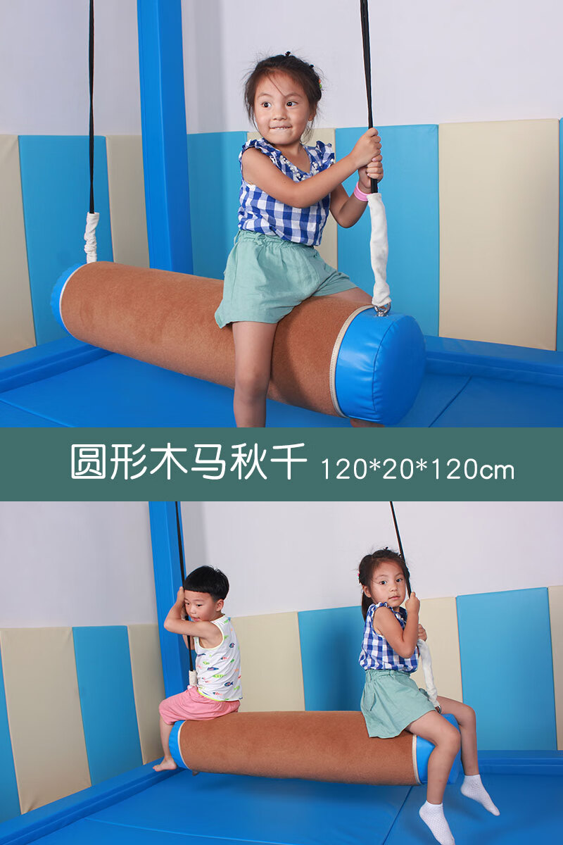 牛搖秋千架攀爬架早教懸掛兒童室內(nèi)體能感統(tǒng)訓(xùn)練器材云梯全套懸吊爬爬 圓形木馬秋千