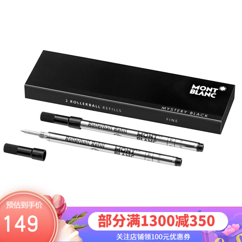 万宝龙 MONTBLANC 签字笔笔芯 专用黑色水笔芯2支装 黑色两支F 105162